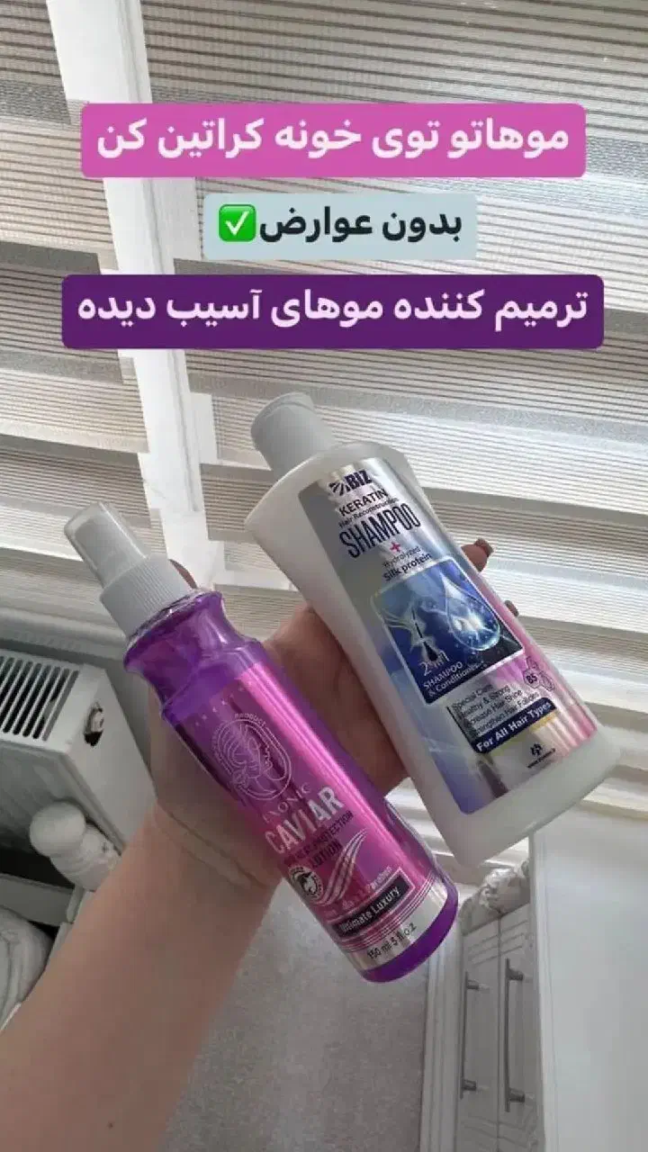 محصولات مو|آرایشی، بهداشتی، درمانی|اشتهارد, |دیوار