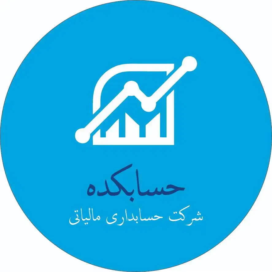 مدیرمالی،مالیاتی،حسابداری، مشاوره،حسابرسیداخلی|خدمات مالی، حسابداری، بیمه|تهران, خرمشهر|دیوار