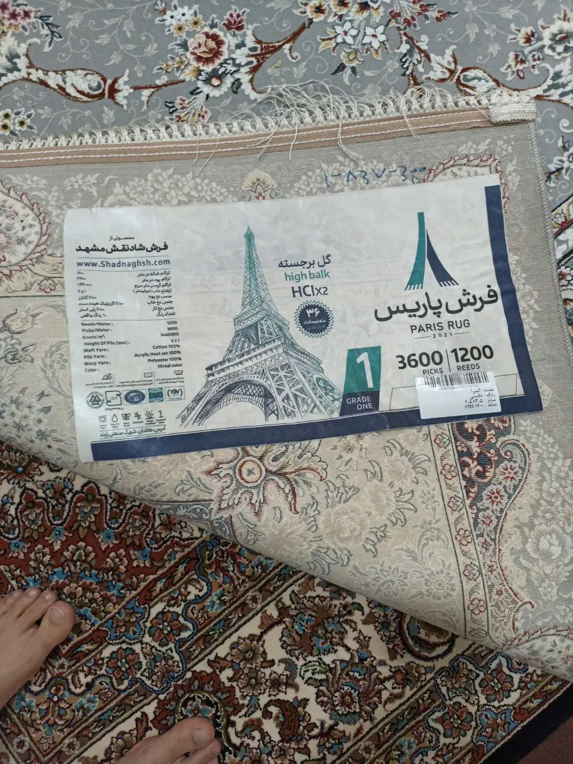 فرش 9متری پاریس مشهد 1200شانه گل برجسته نو|فرش|باقرشهر, |دیوار