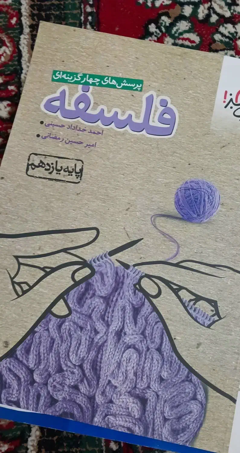 کتاب های کنکور انسانی خیلی سبز و آبی قلمچی|کتاب و مجله آموزشی|شهرضا, |دیوار