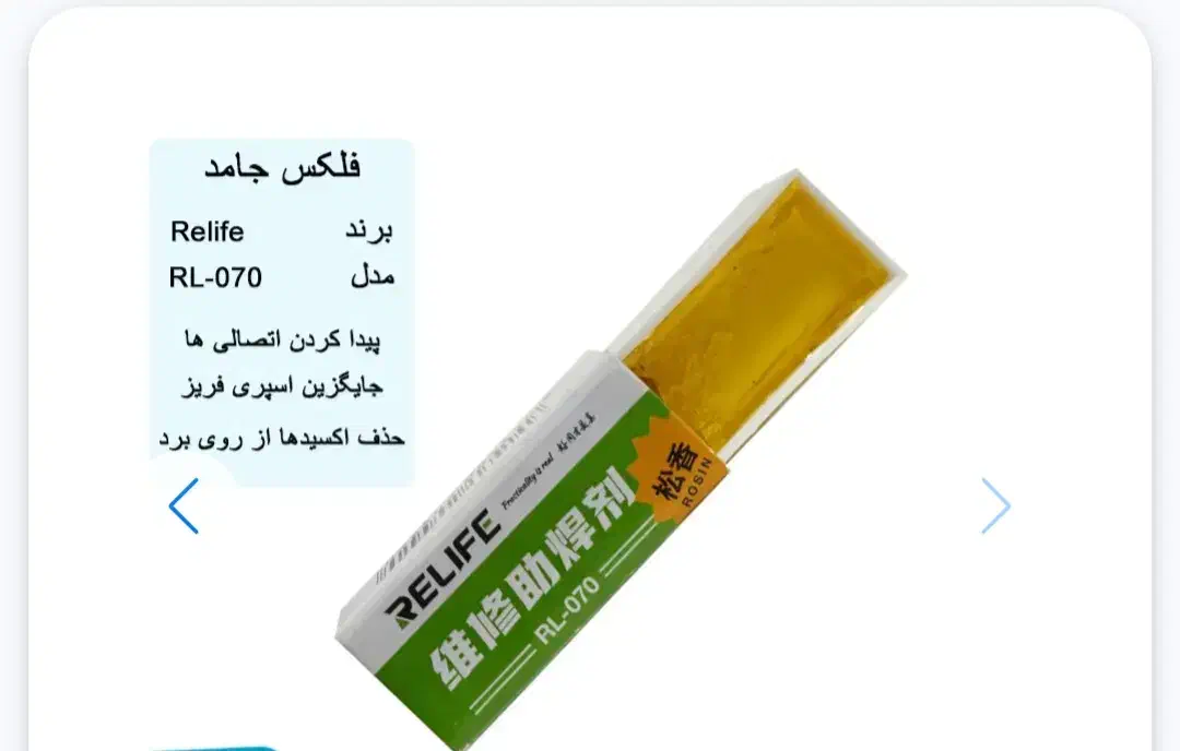 فلکس جامد|قطعات و لوازم جانبی رایانه|بندر کنگان, |دیوار