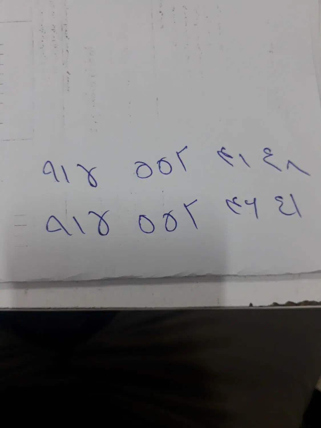 خط دایم رند|سیم‌کارت|نیشابور, شهید جعفری|دیوار