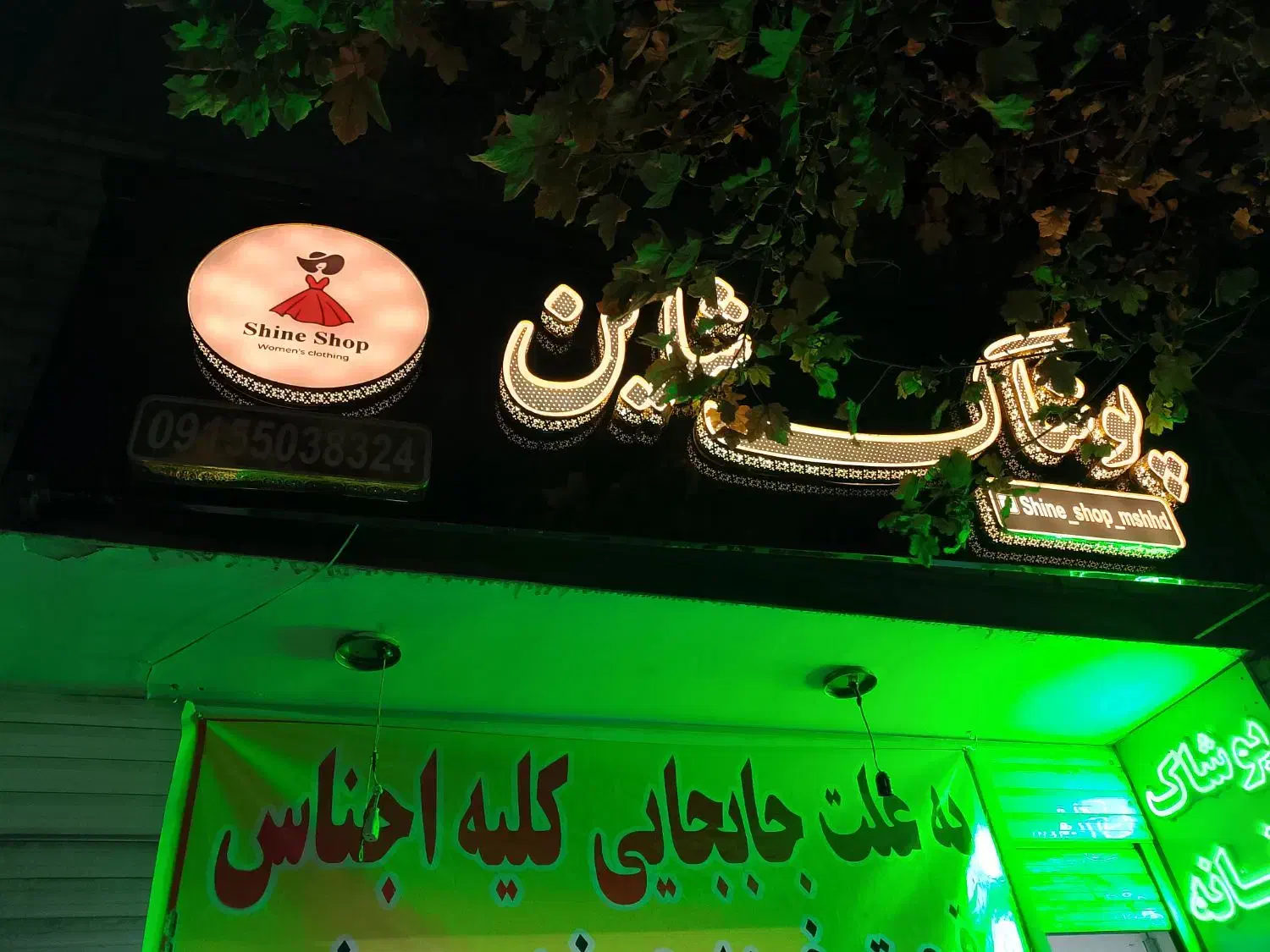 تابلو بزرگ و ال ای دی کوچک|فروشگاه و مغازه|مشهد, رستگار|دیوار