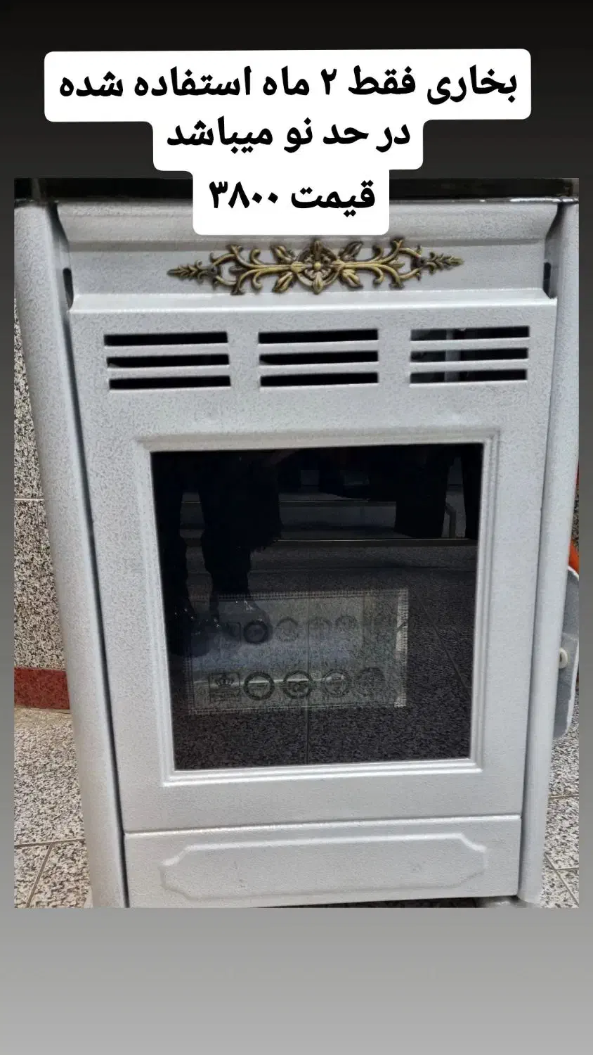 بخاری،کولر،صندلی،پرده کرکره ای،براکت ال ای دی|فروشگاه و مغازه|ماکو, |دیوار