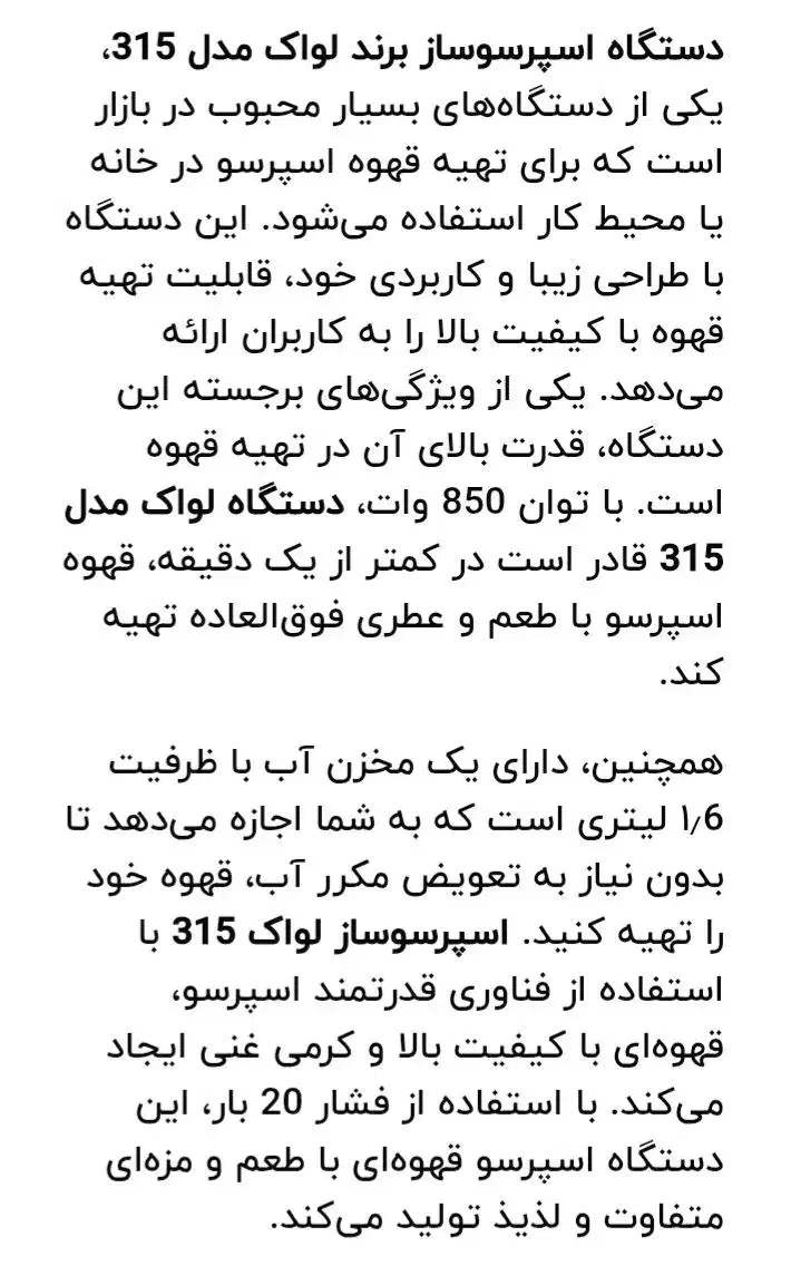 اسپرسو قهوه|سماور، چای‌ساز، قهوه‌ساز|اهواز, کوی مهدیس|دیوار