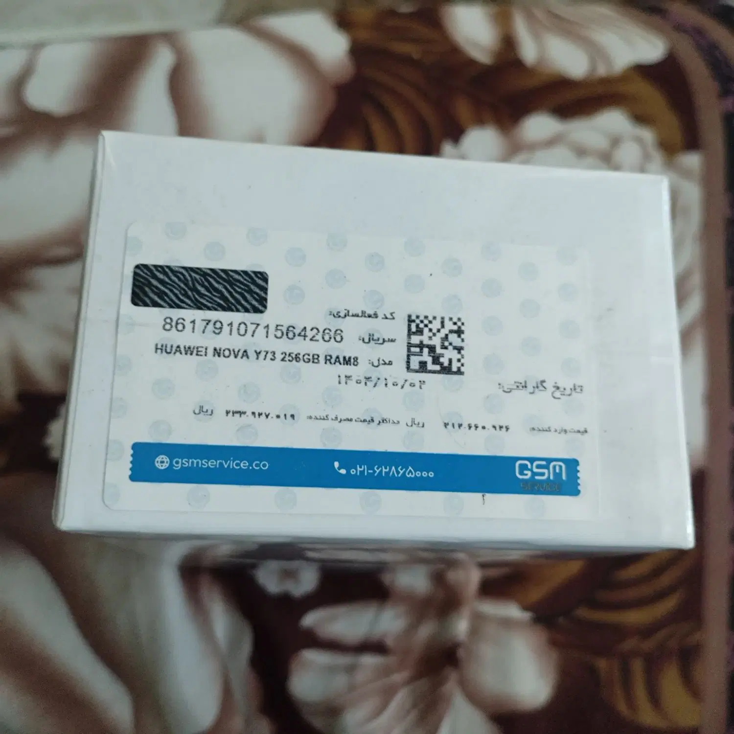 HUAWEI nova Y73|موبایل|تهران, دبستان|دیوار