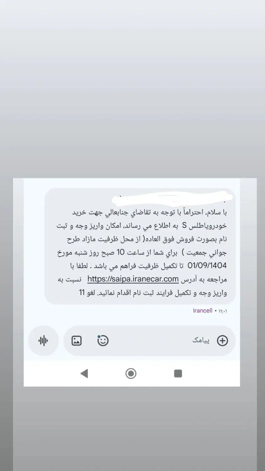 فروش حواله خودرو اطلس|خودرو سواری و وانت|مشگین شهر, |دیوار