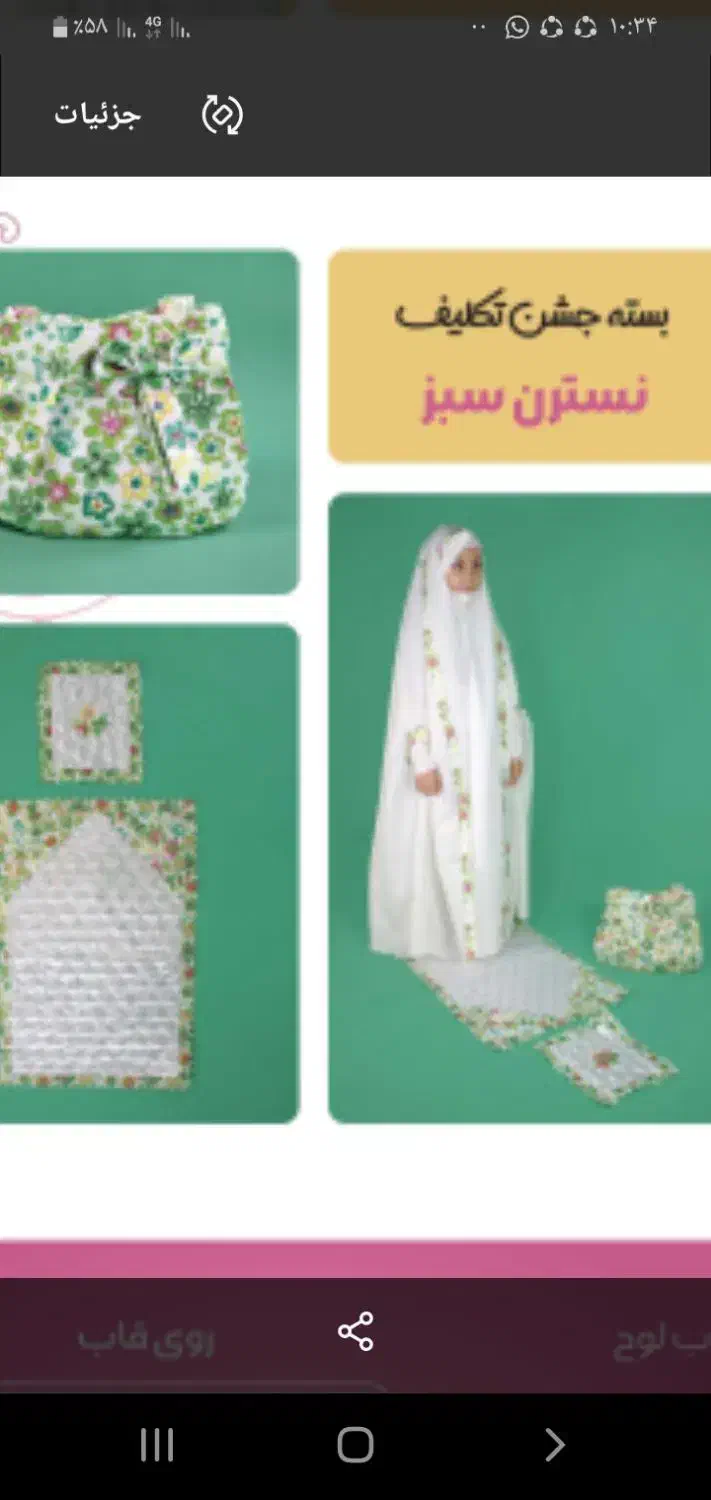 ست چادر برای دخترهای ناز وزیبا|لباس|ایرانشهر, |دیوار