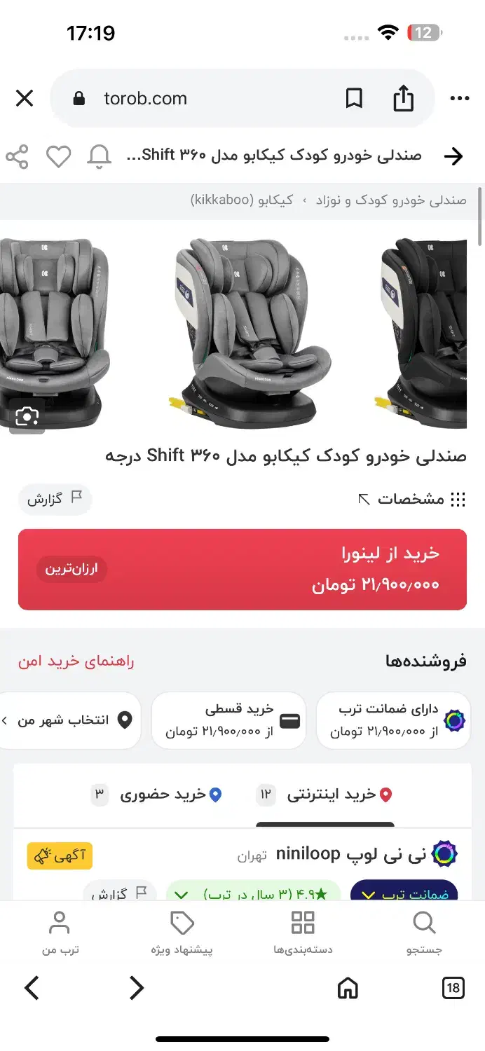 کالسکه.صندلی ماشین.صندلی غذا|تخت و صندلی بچه|اهواز, فولادشهر|دیوار