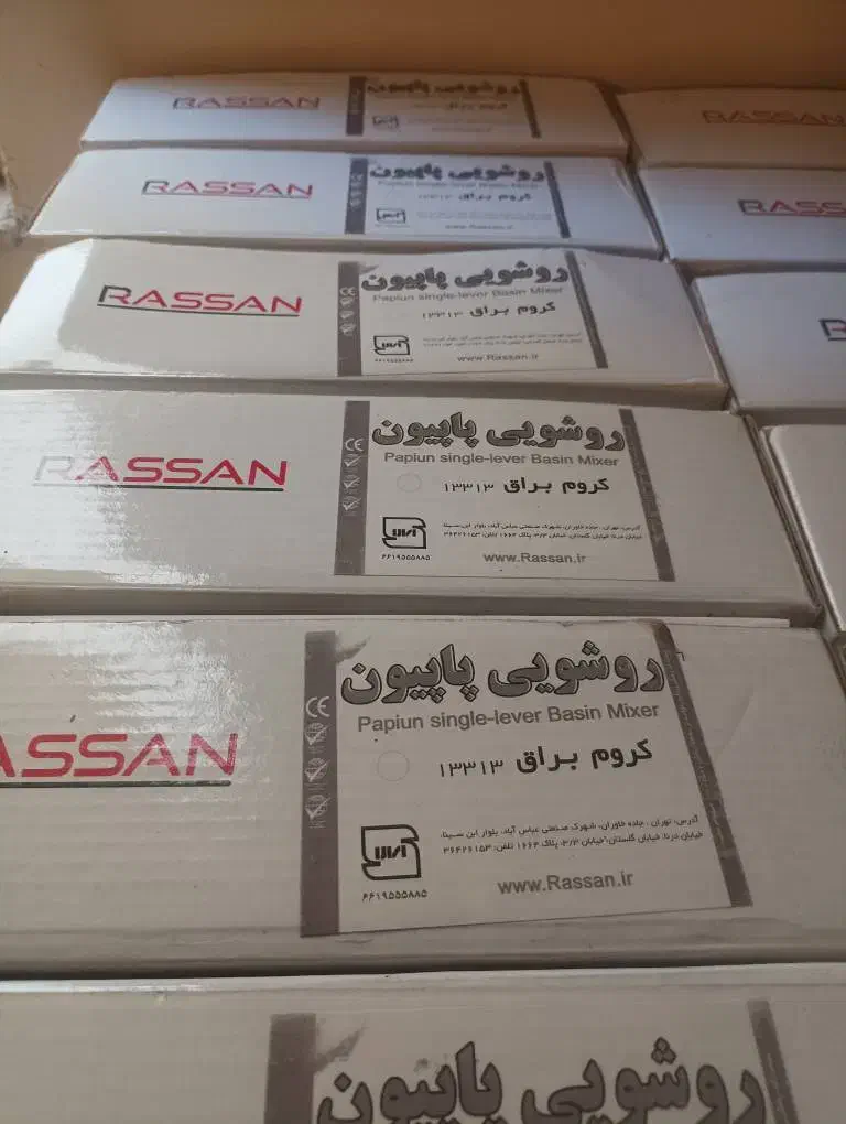 شیر روشویی راسان مدل پاپیون|لوازم سرویس بهداشتی|ری, ظهیرآباد|دیوار