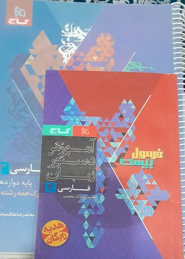 کتاب تست وتشریحی|کتاب و مجله آموزشی|قم, نیروگاه|دیوار