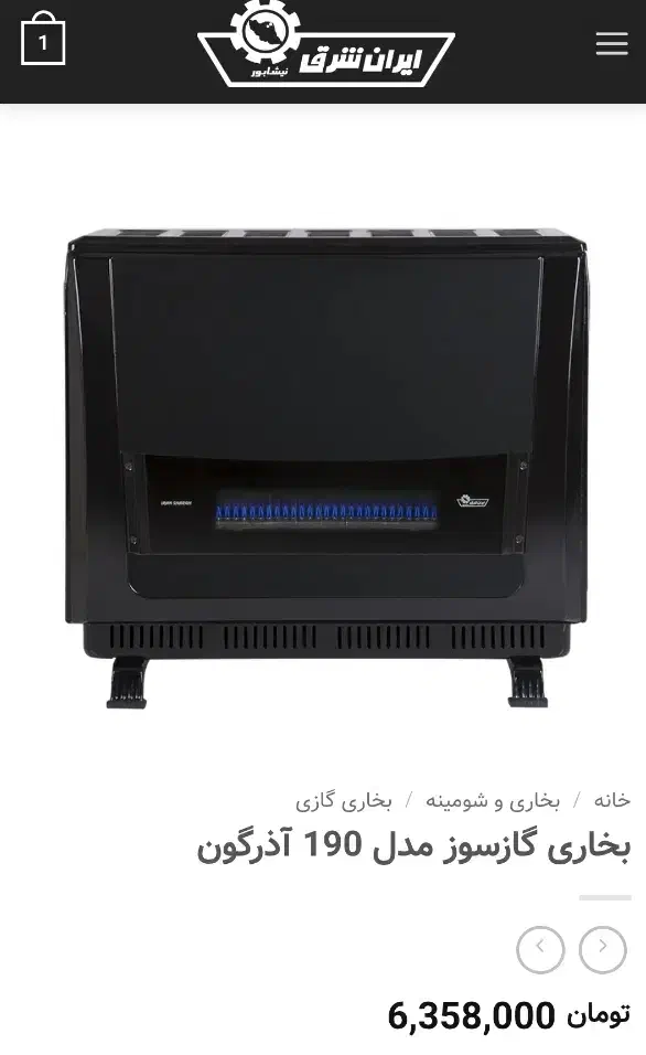 بخاری گازی ایران شرق|بخاری، هیتر، شومینه|سبزوار, قصبه اب یمین|دیوار