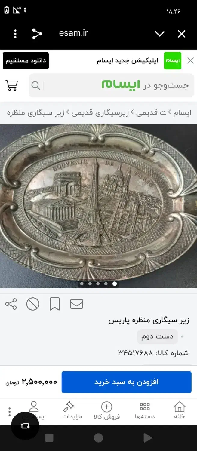 تعدادی وسایل قدیمی و عتیقه|کلکسیون اشیاء عتیقه|گنبد کاووس, |دیوار