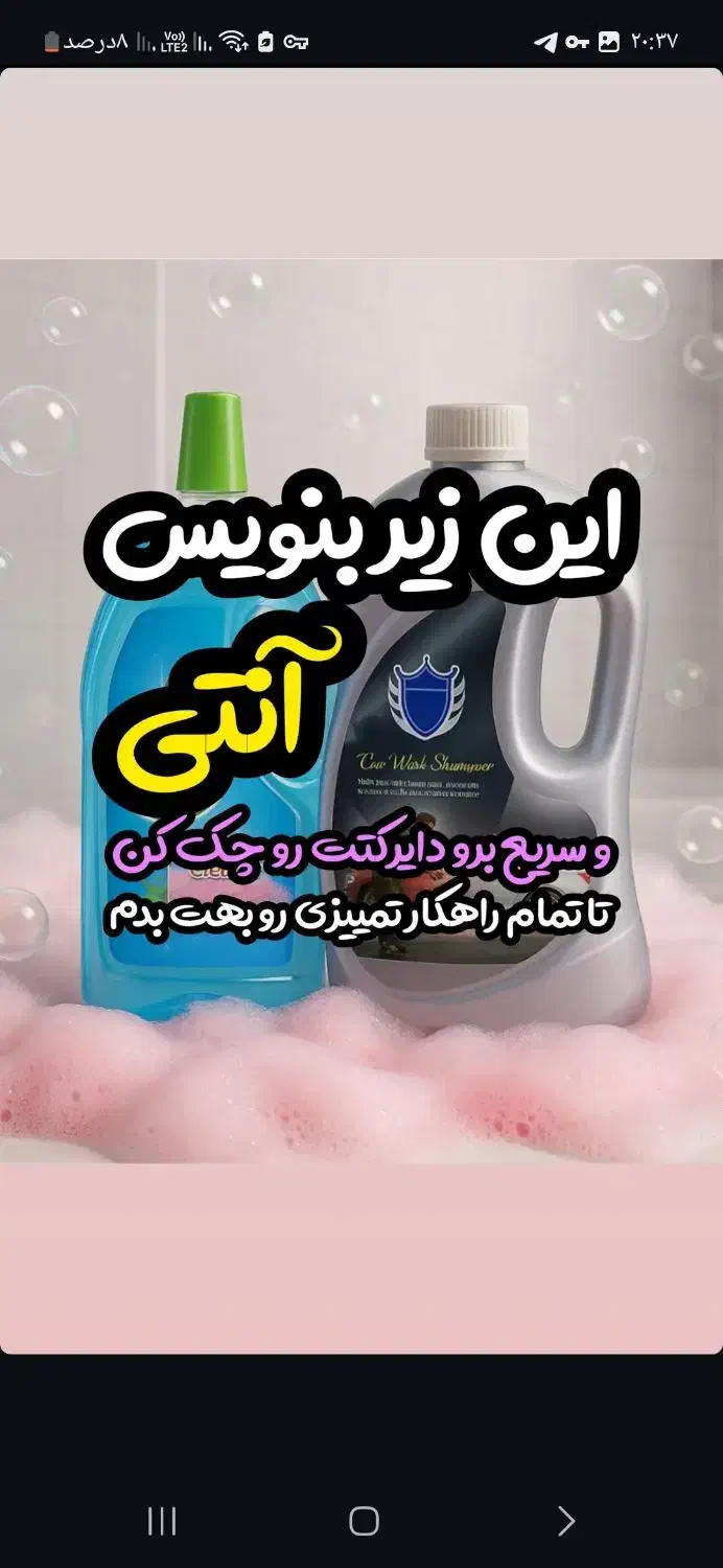 وایتکس گیاهی و بدون بو|مواد شوینده و دستمال کاغذی|لنجان, |دیوار