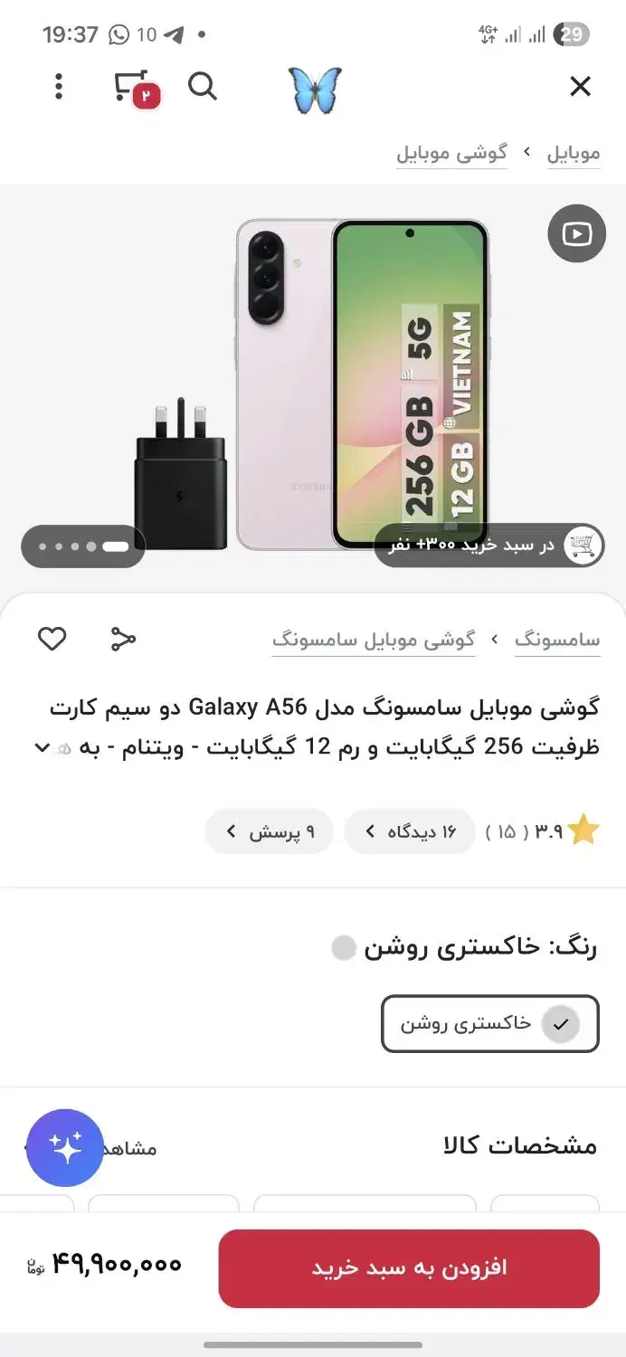 گوشی سامسونگ A56 با رم ۱۲و حافظه۲۵۶اندروید۱۶ویتنام|موبایل|شهرکرد, |دیوار