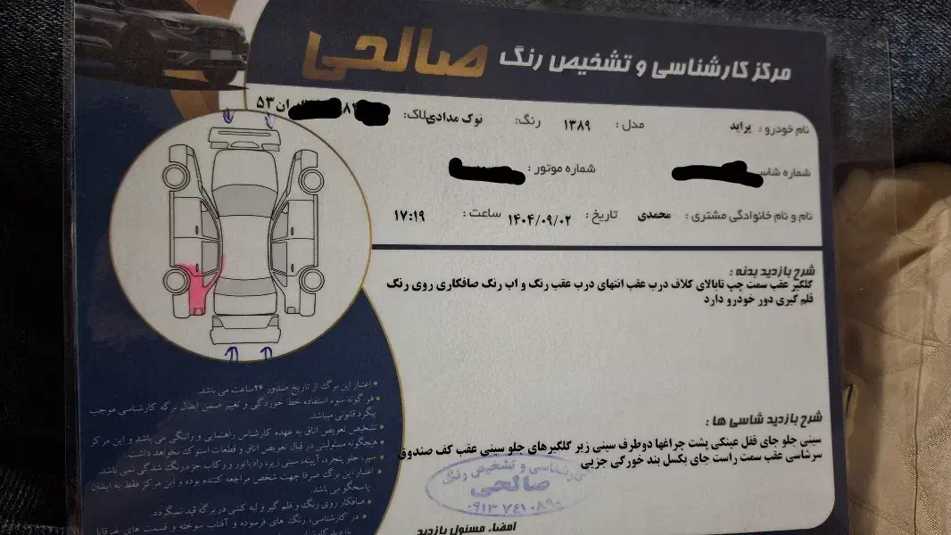 پراید مدل 89|خودرو سواری و وانت|خمینیشهر, |دیوار