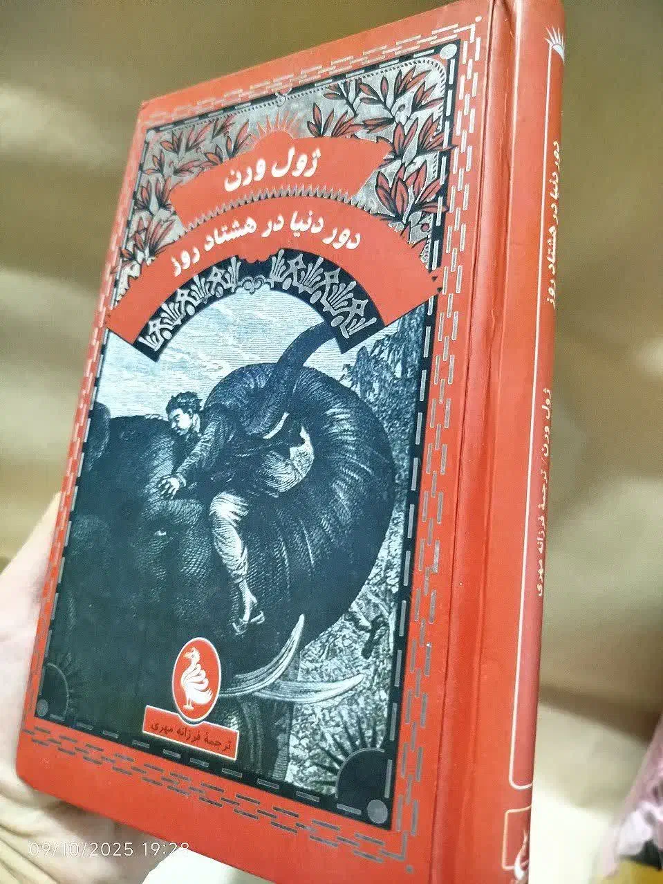 کتابهای کودک نوجوان بزرگسال در حد|کتاب و مجله ادبی|قم, شهرک سازمان آب|دیوار