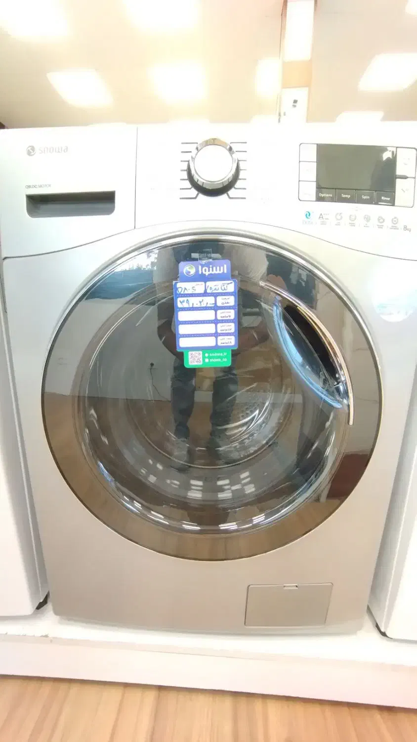 لباسشویی|ماشین لباسشویی و خشک‌کن لباس|آشخانه, |دیوار