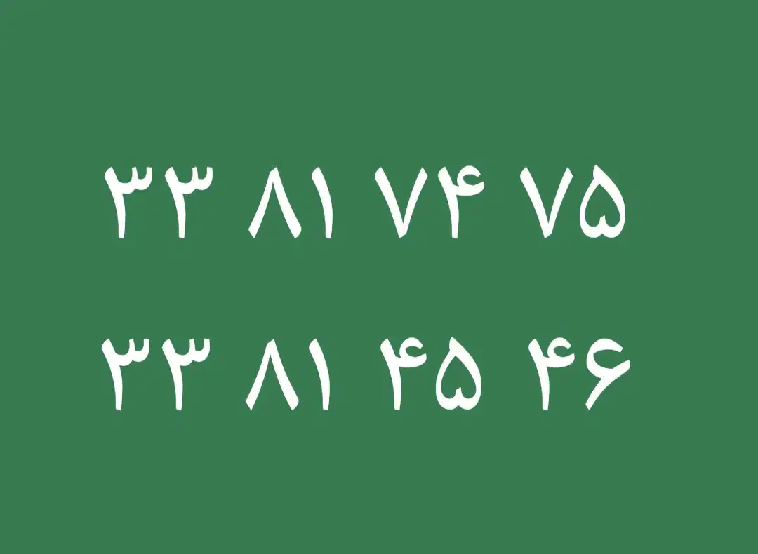 دو عدد خط رند|تلفن رومیزی|تهران, افسریه شمالی|دیوار