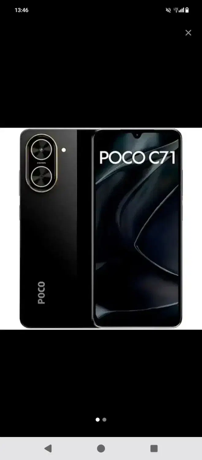 poco c71 ۱۲۸ گیگ|موبایل|شیراز, شیخ علی چوپان|دیوار
