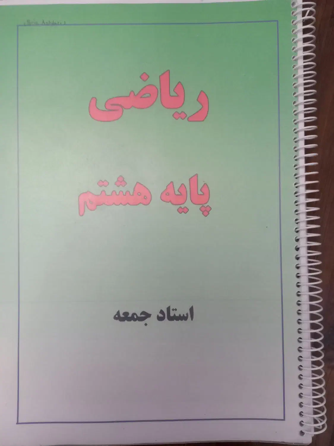 کتاب کمک درسی پایه هشتم|کتاب و مجله آموزشی|شیراز, فرهنگ شهر|دیوار