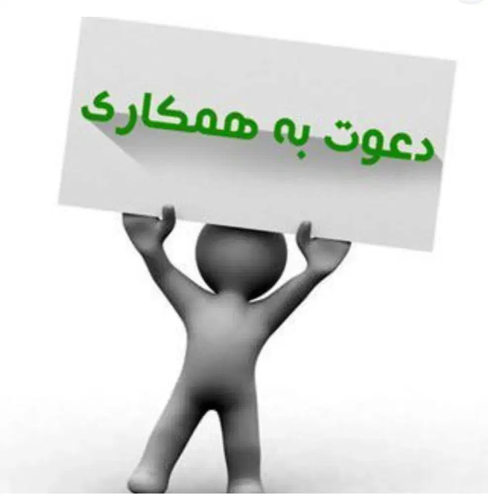 نیازمند یک کارگر|استخدام خدمات فروشگاه و رستوران|مرودشت, فاز دوم شهرک فرهنگیان|دیوار