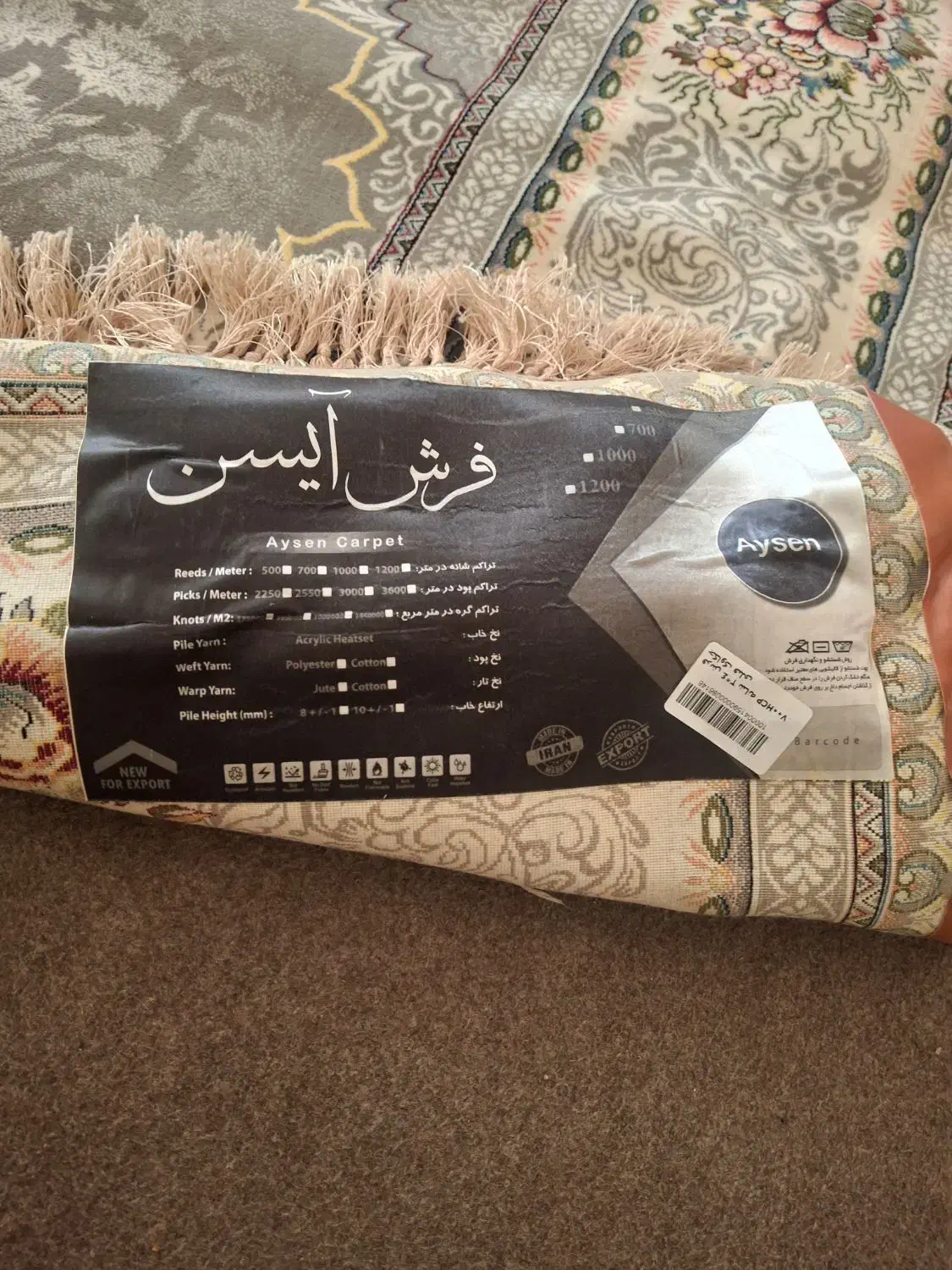 قالی ۱۲ متری|فرش|ارم, |دیوار