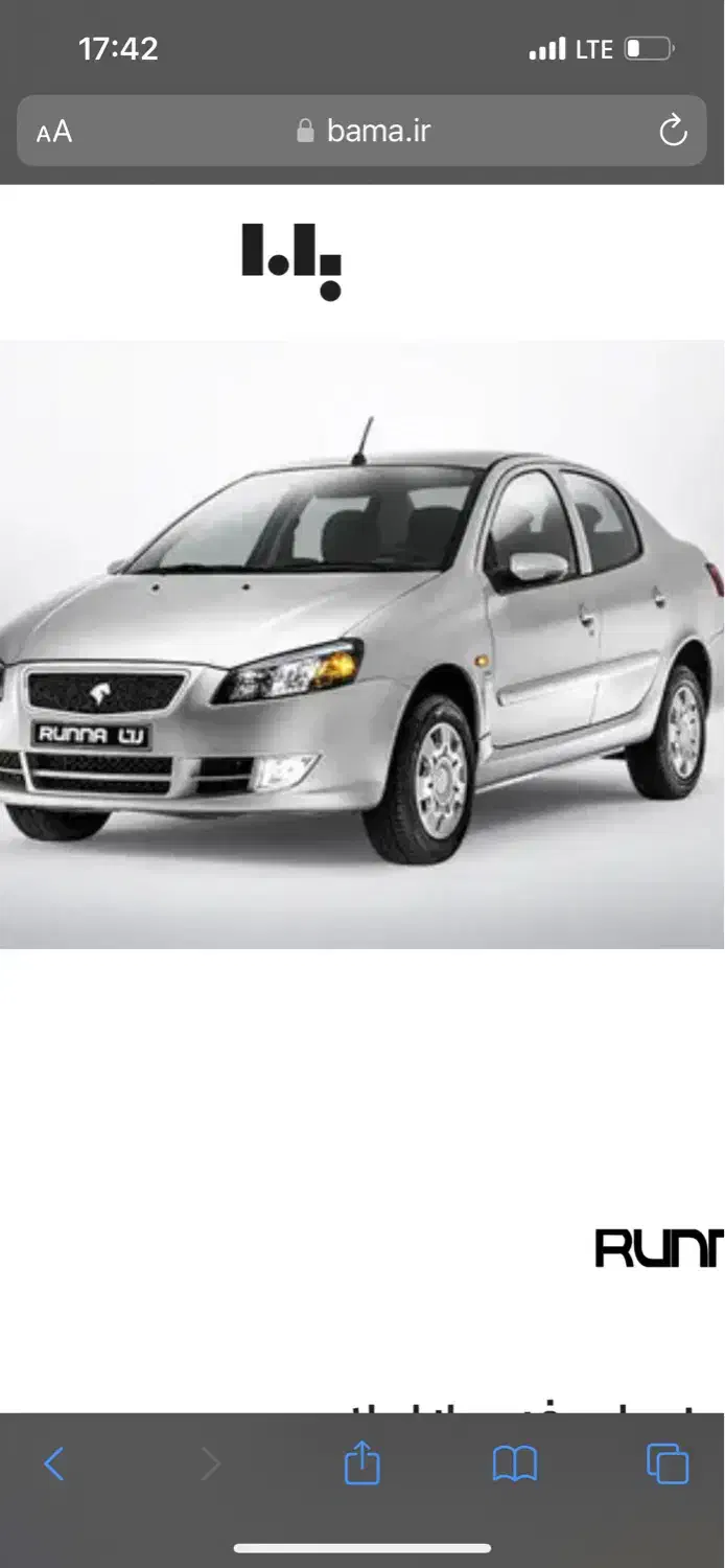 حواله ۳۰روزه فوری رانا پلاس|خودرو سواری و وانت|زاهدان, |دیوار