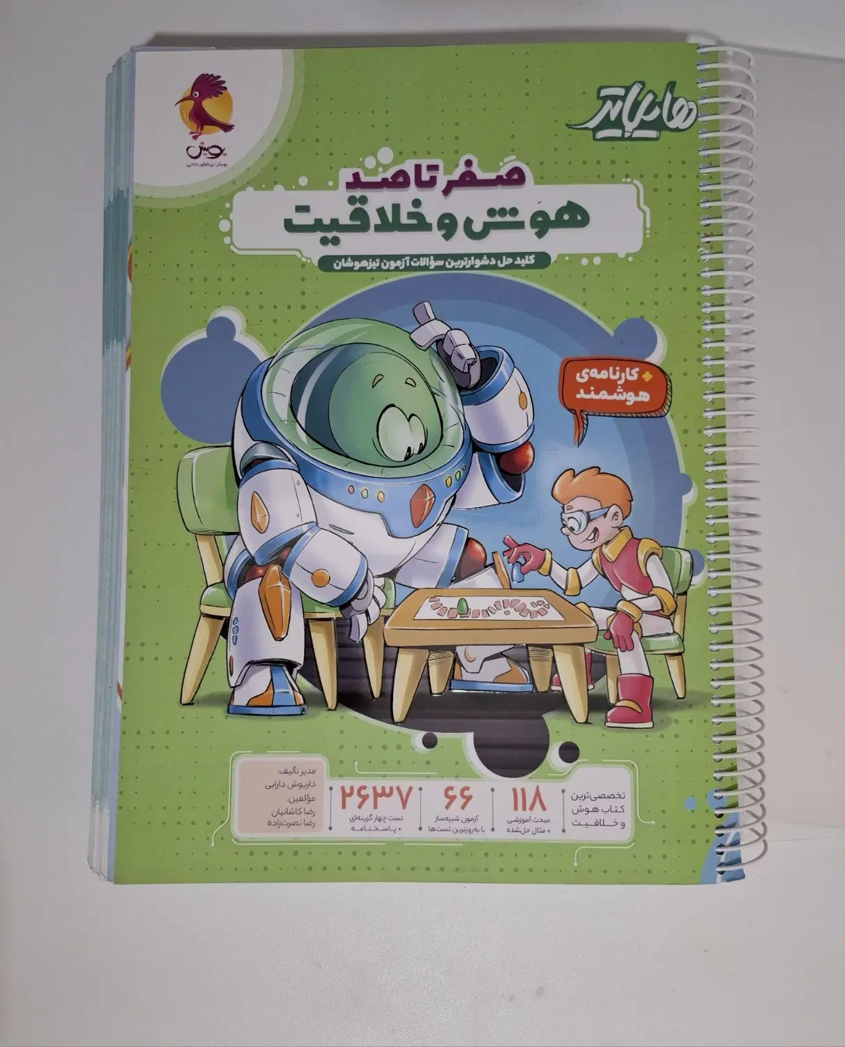 کتاب|کتاب و مجله آموزشی|اسلام‌شهر, شهرک توحید|دیوار