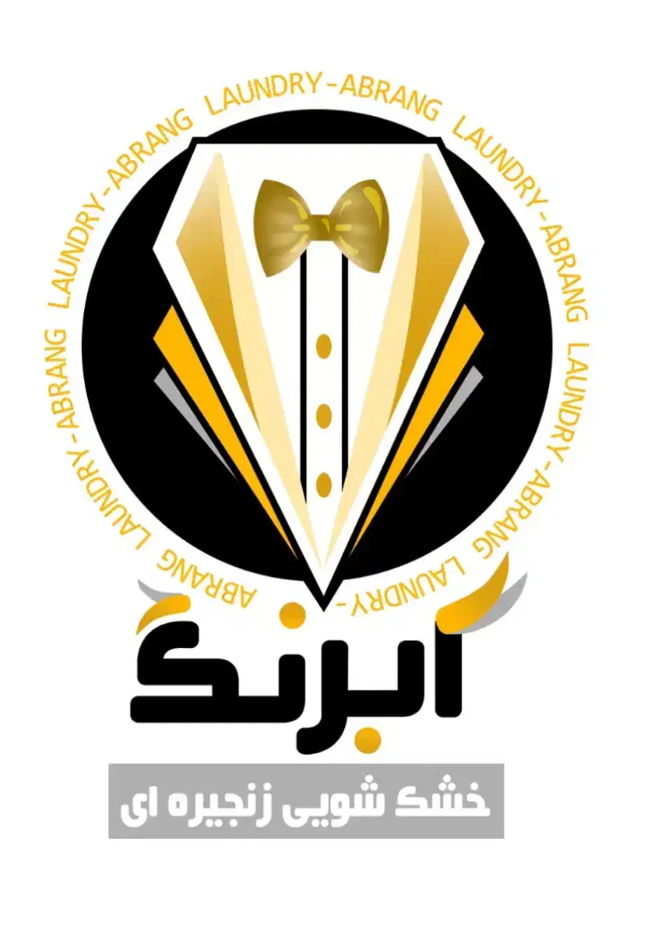 خشکشویی آبرنگ|خدمات نظافت|تهران, نارمک|دیوار