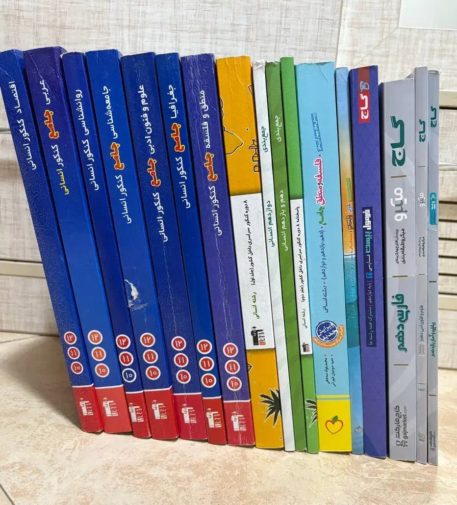 کتاب های جامع تمامی دروس‌ انسانی ۱۴۰۴|کتاب و مجله آموزشی|رشت, معلم|دیوار