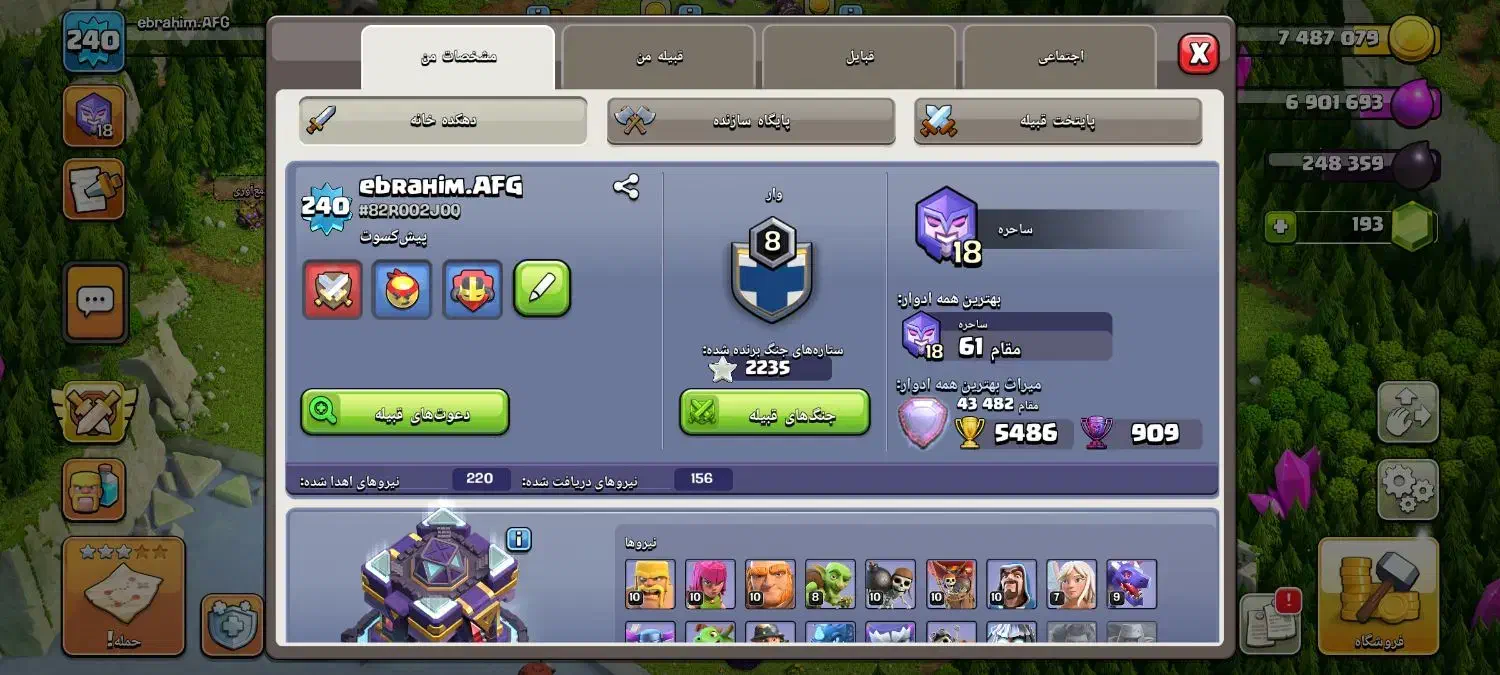 اکانت کلش آف کلنز|کنسول، بازی ویدئویی و آنلاین|محمدشهر, شهرک چمران|دیوار