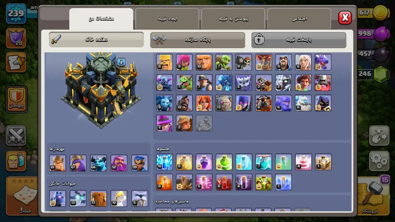 اکانت کلش آف کلنز|کنسول، بازی ویدئویی و آنلاین|ورامین, ورامین|دیوار