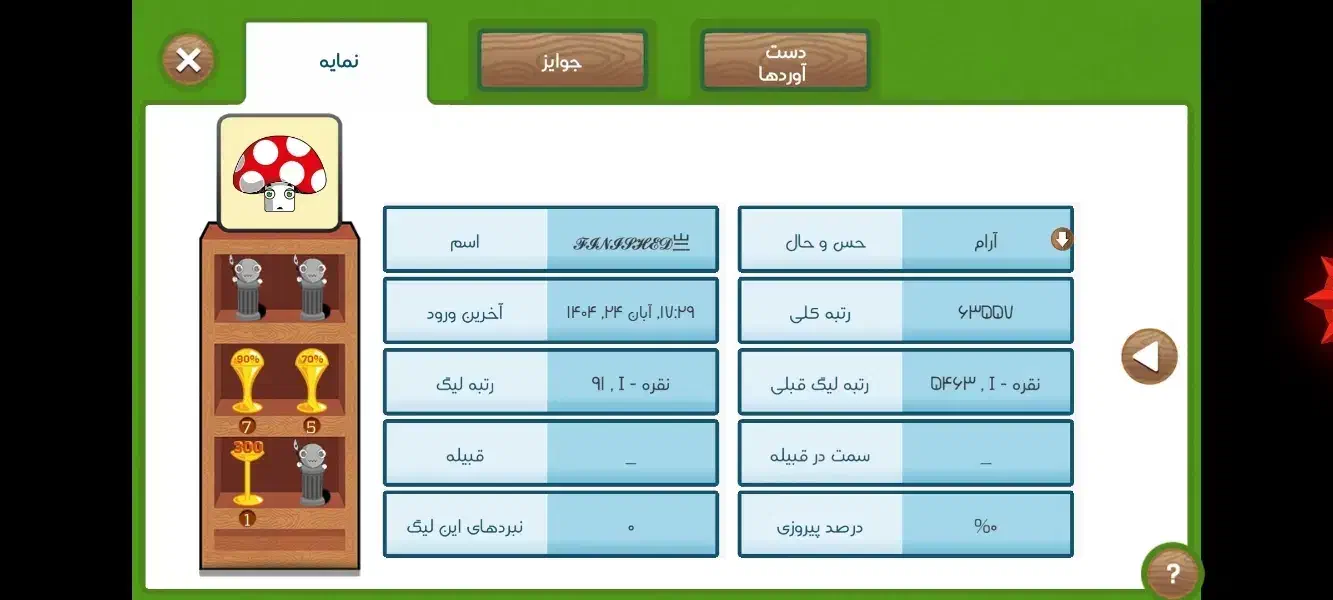 اکانت فروت کرفت|کنسول، بازی ویدئویی و آنلاین|بندرعباس, |دیوار