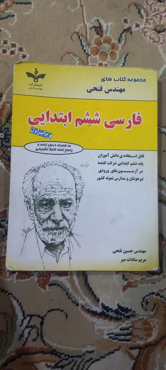 کتاب  کمک درسی|کتاب و مجله آموزشی|اصفهان, جاوان|دیوار