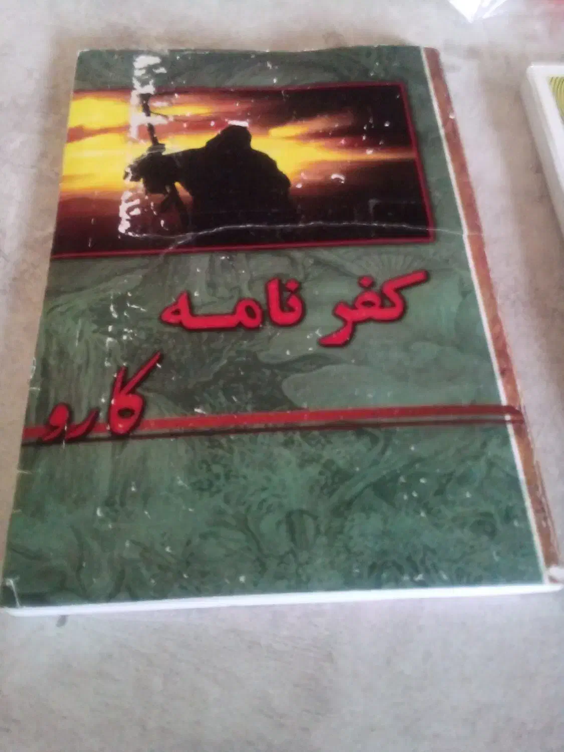 دو تا کتاب عتیقه|کتاب و مجله تاریخی|تبریز, |دیوار