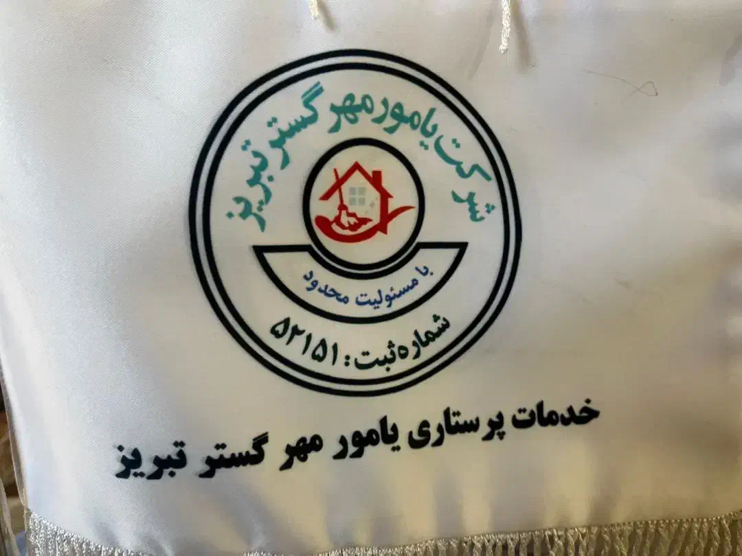 مراقبت از سالمند|استخدام درمانی، زیبایی، بهداشتی|تبریز, |دیوار