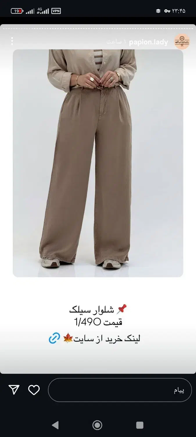 شلوار سیلک بگ|لباس|قم, پردیسان|دیوار