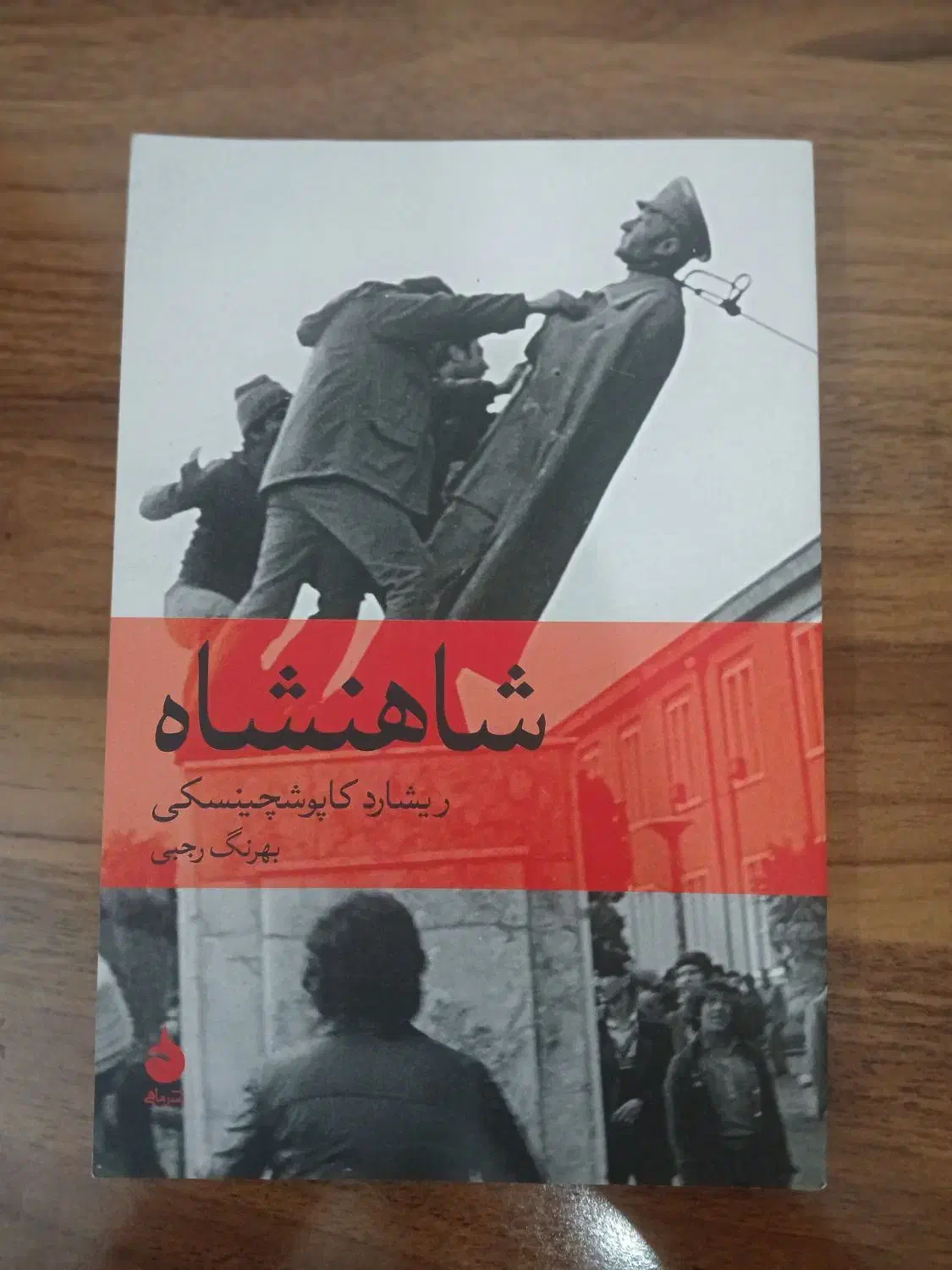 چهار جلد کتاب|کتاب و مجله ادبی|یزد, |دیوار