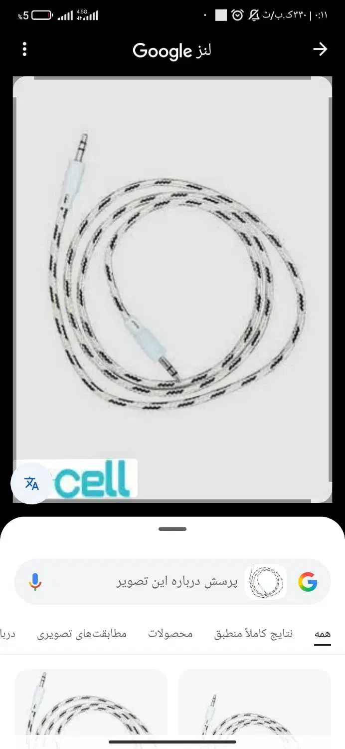 کابل آیو ایکس و سیم شارژر|لوازم جانبی موبایل و تبلت|ایلام, |دیوار