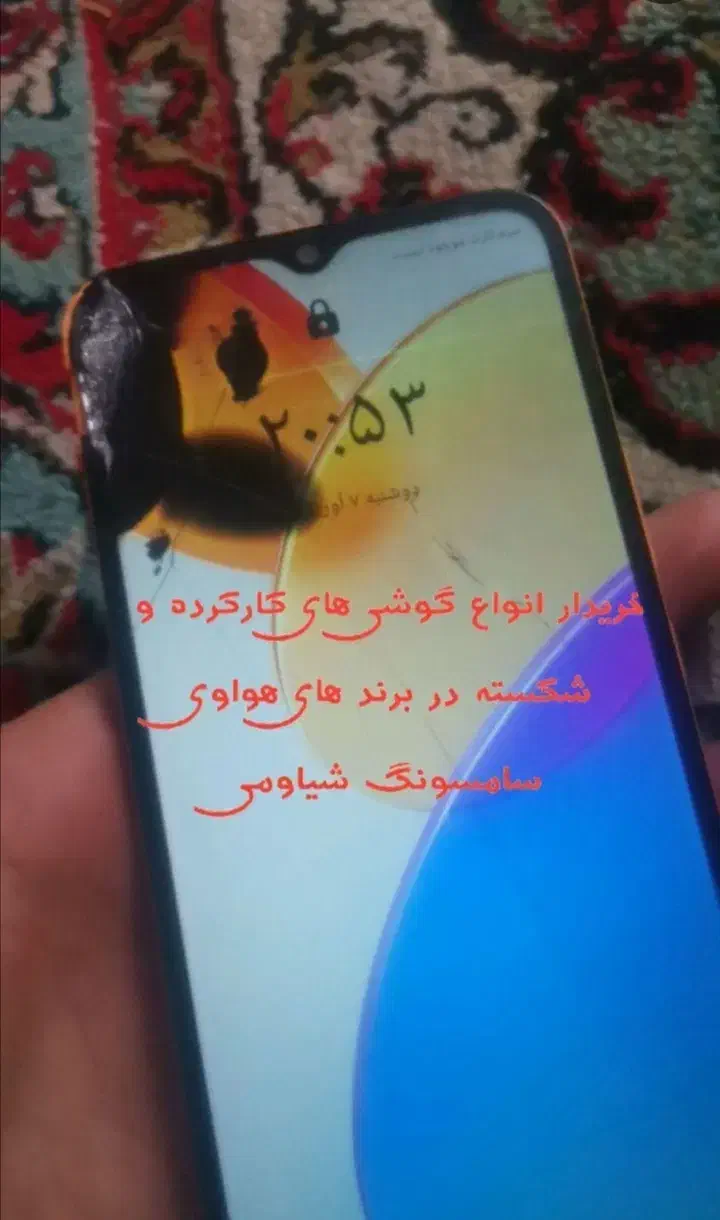 گوشی کارکرده و تاچ شکسته و LCD شکسته|موبایل|شیراز, گل سرخ|دیوار