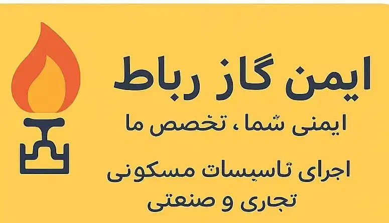 اجرای لوله کشی گاز و آب یک دهه تجربه با تاییده|خدمات پیشه و مهارت|رباطکریم, رباطکریم|دیوار