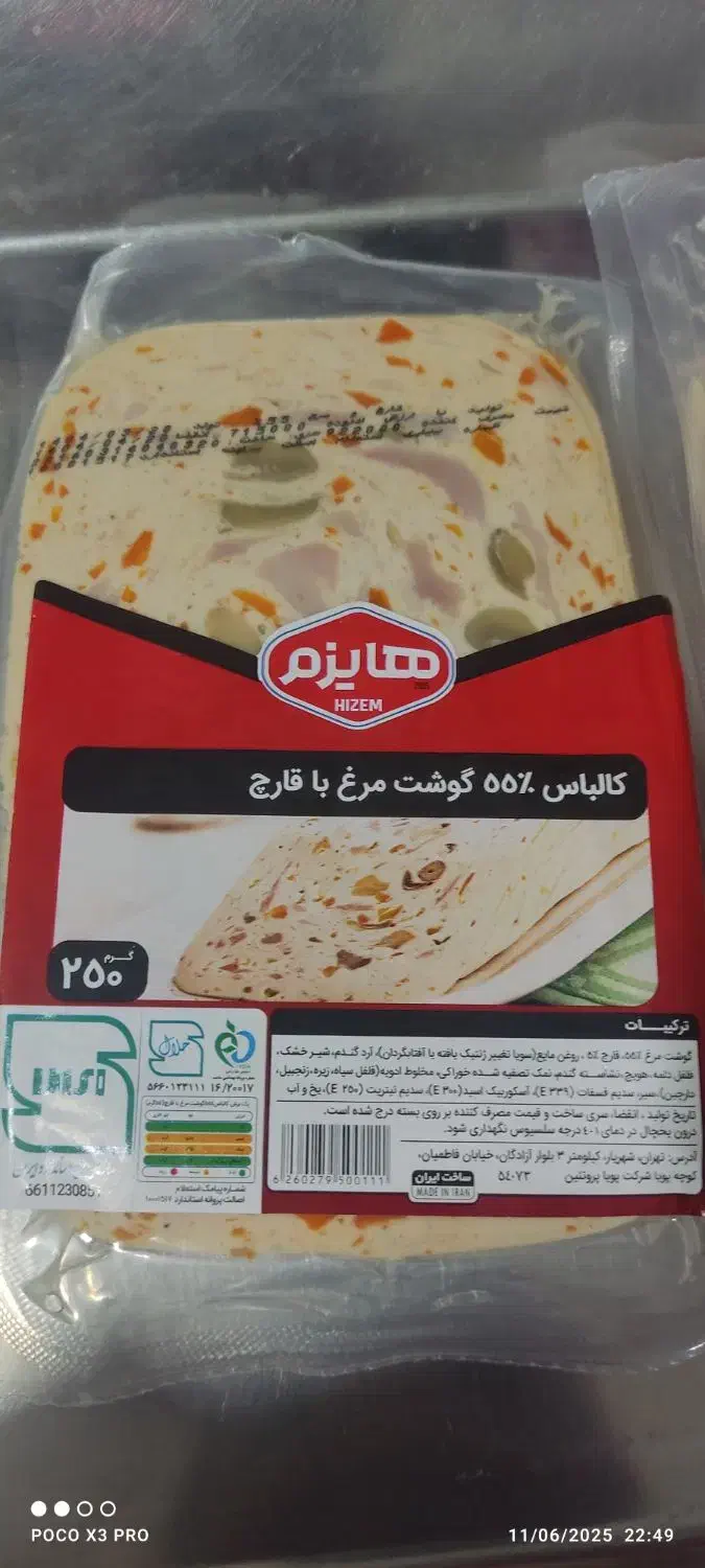 فروشنده تمام وقت|استخدام خدمات فروشگاه و رستوران|بهارستان, |دیوار