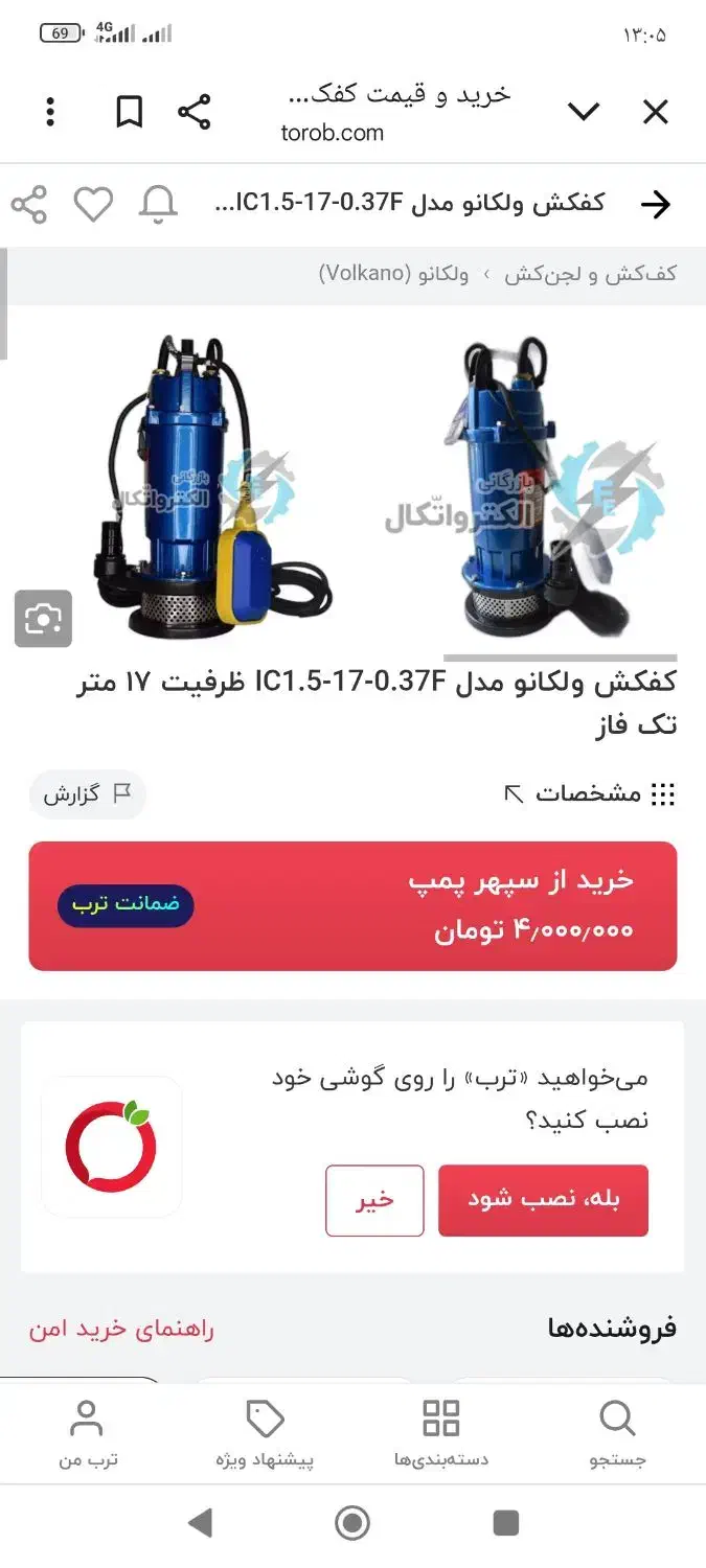 کف کش یک اینچ|ماشین‌آلات صنعتی|خاش, |دیوار