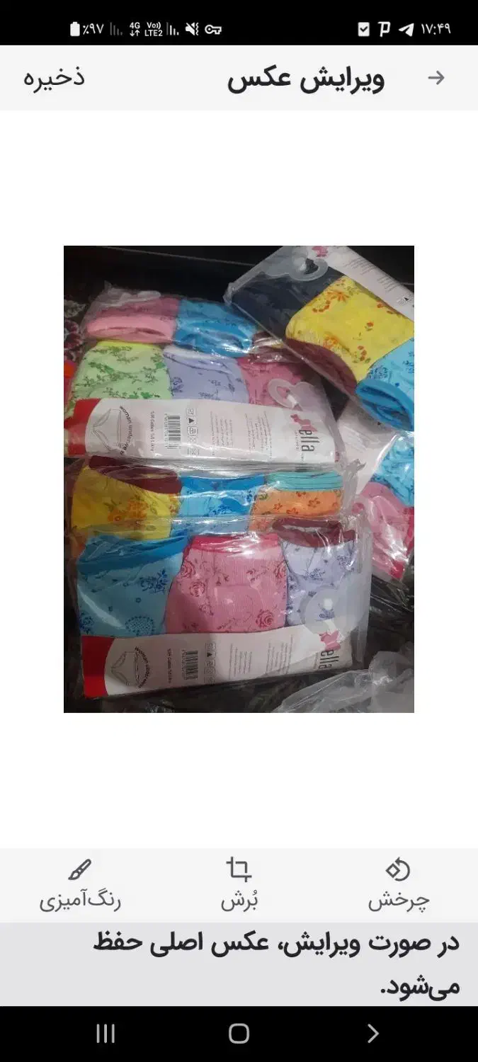 فروس لباس|لباس|بندر امام خمینی, |دیوار