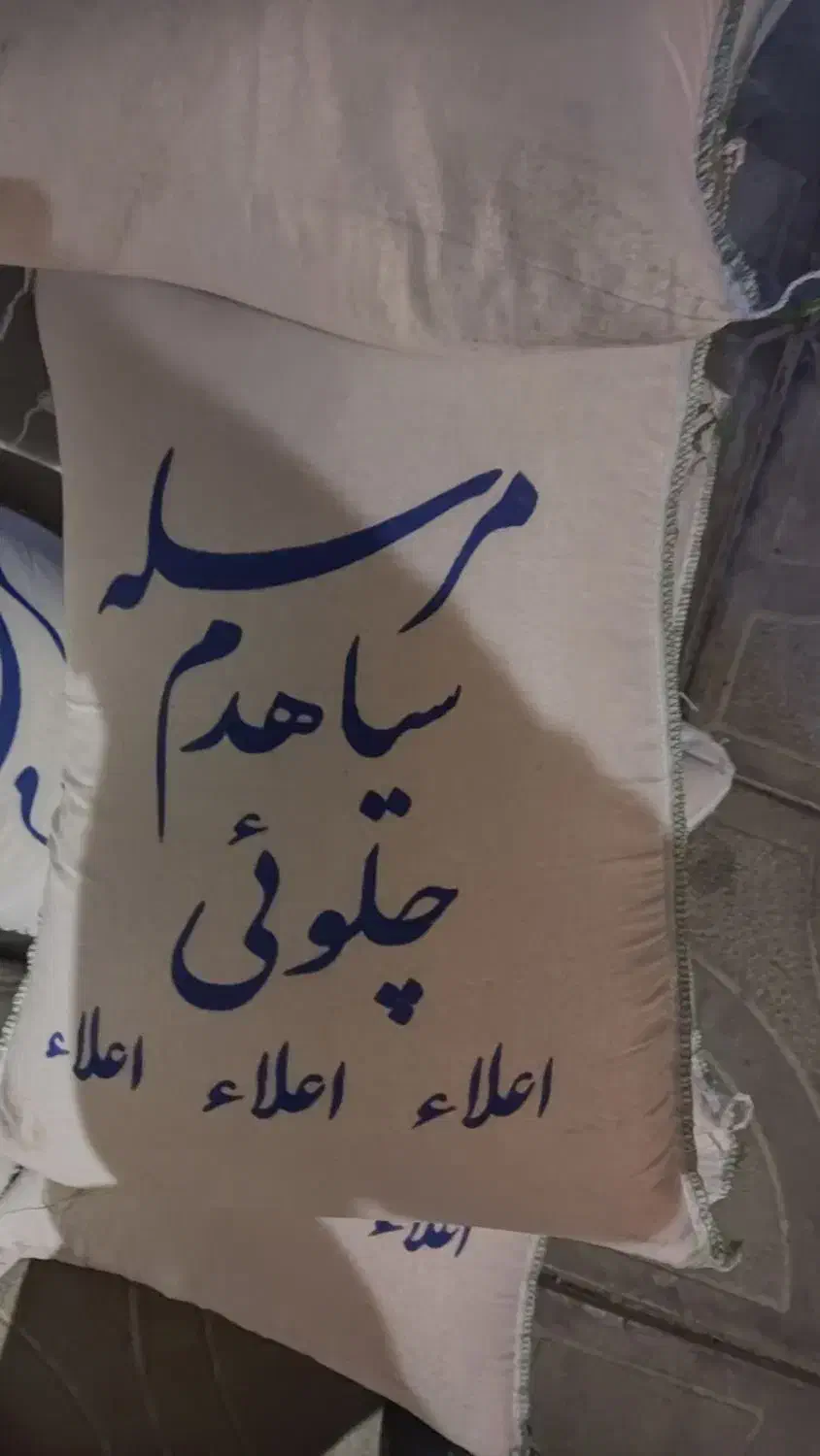 برنج ایرانی مرسله چلوئی|خوردنی و آشامیدنی|تبریز, |دیوار