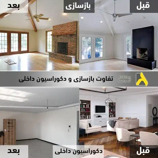 بازسازی منزل صفر تا صد|خدمات پیشه و مهارت|قزوین, |دیوار