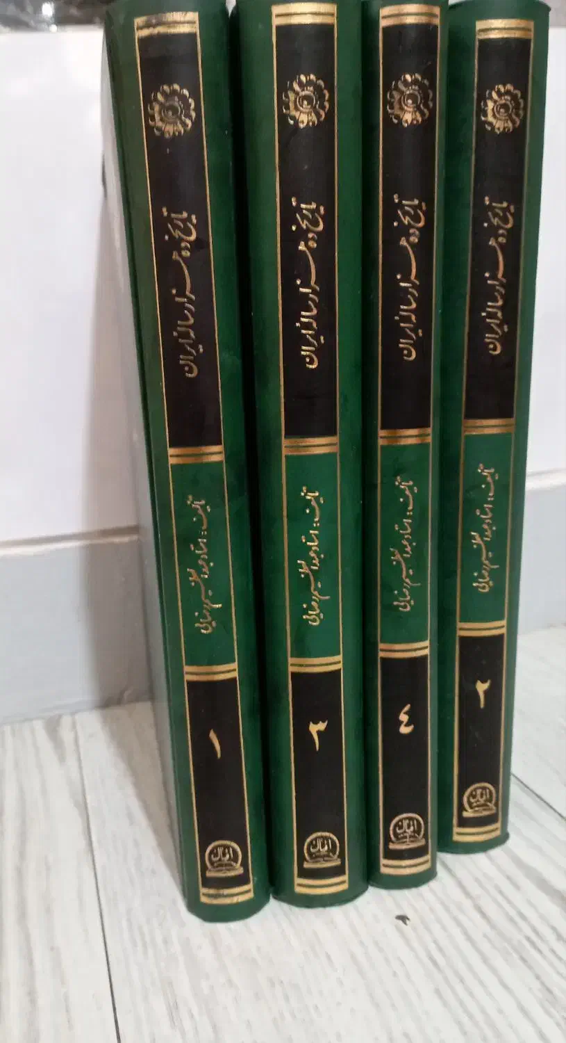 فروش کتاب|کتاب و مجله تاریخی|پردیس, واصفجان|دیوار