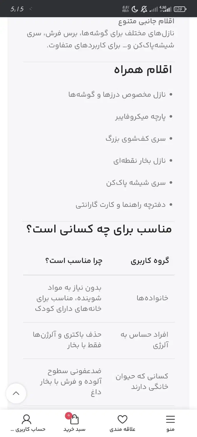 بخارشوی بخارشور کنوود CS590 اصل ژاپن|جاروبرقی، جارو شارژی، بخارشو|تهران, بازار|دیوار