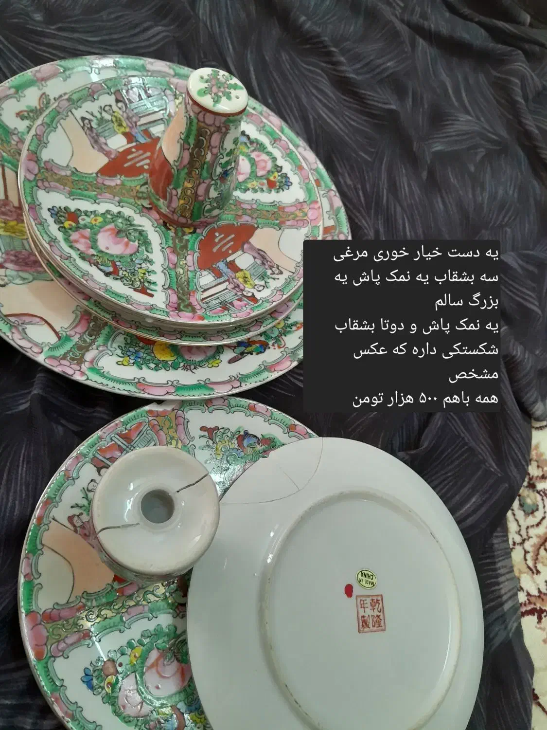خیار خوری|صنایع دستی و سایر لوازم تزئینی|اصفهان, ارغوانیه|دیوار